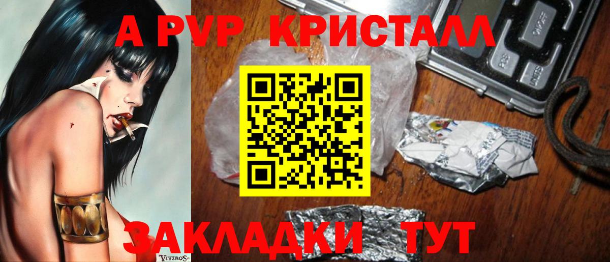Альфа ПВП кристаллы Верхний Уфалей