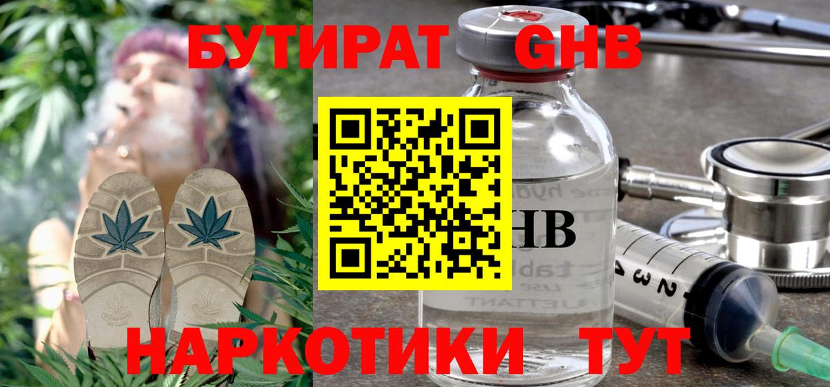 БУТИРАТ бутик Верхний Уфалей