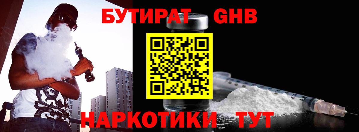 БУТИРАТ буратино  Вход с VPN  Верхний Уфалей 
