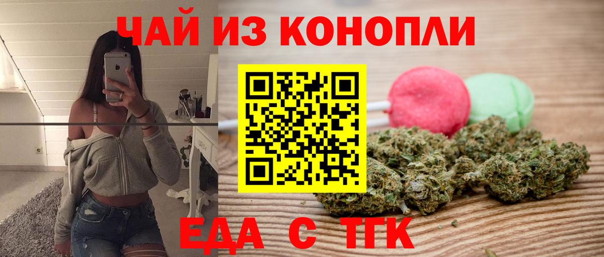 Canna-Cookies конопля  Вход с VPN  Верхний Уфалей 