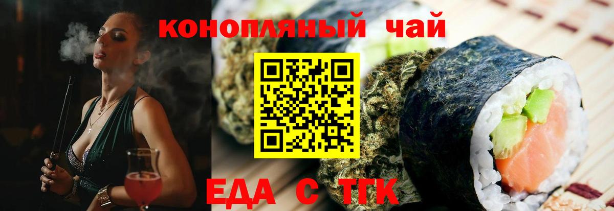 Печенье с ТГК марихуана Верхний Уфалей