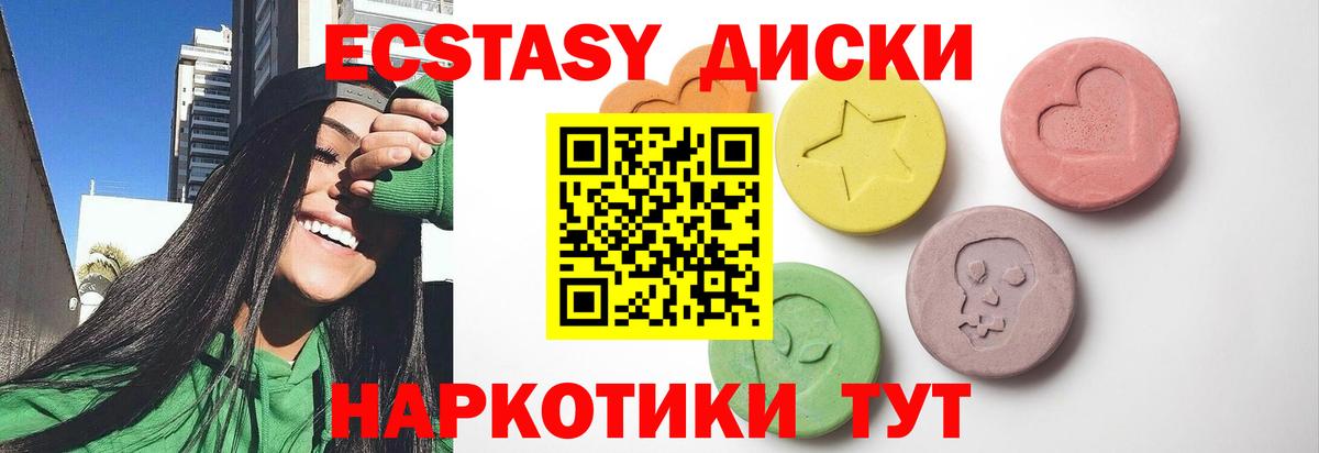Экстази  ЭКСТАЗИ Philipp Plein  Вход с VPN  Верхний Уфалей  Ecstasy диски 