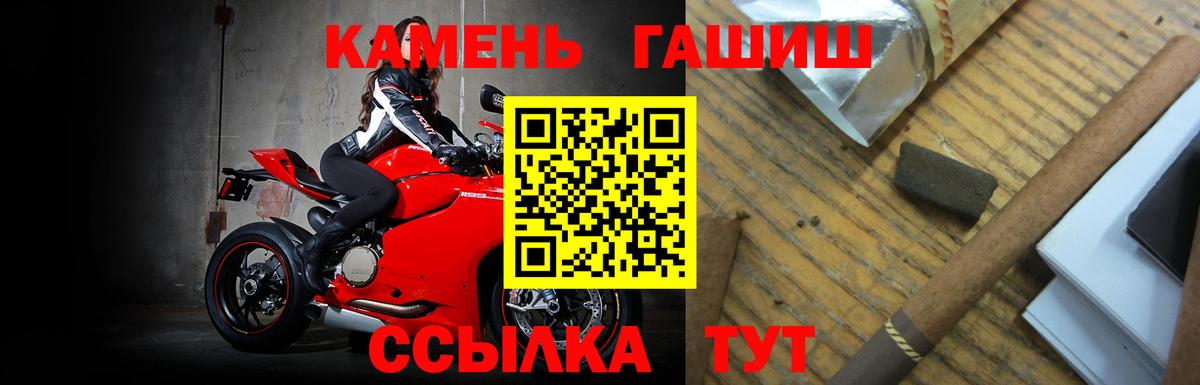 Гашиш  ГАШИШ Cannabis  Вход с VPN  Верхний Уфалей 