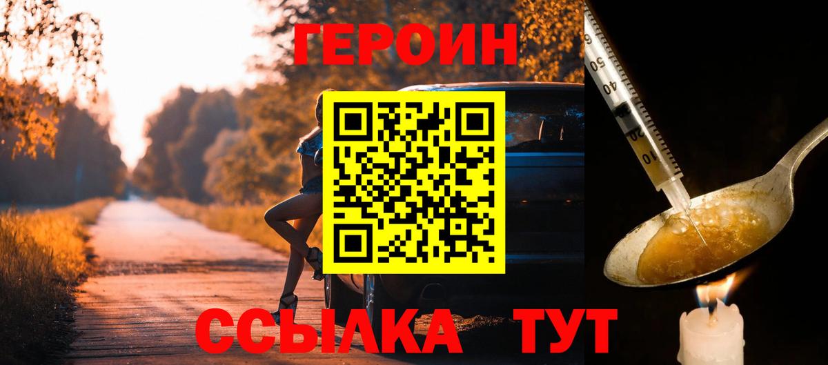 ГЕРОИН афганец Верхний Уфалей