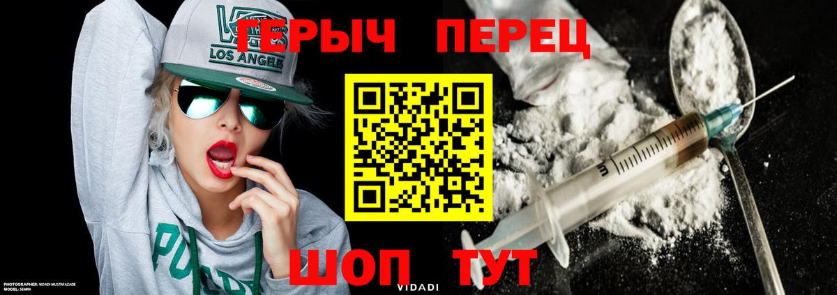 Героин  Вход с VPN  Верхний Уфалей  Героин VHQ 
