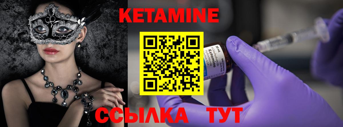 Кетамин VHQ  Вход с VPN  Верхний Уфалей  КЕТАМИН ketamine 