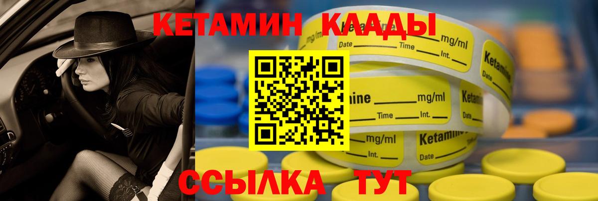КЕТАМИН VHQ Верхний Уфалей