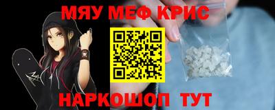 крисы Можайск