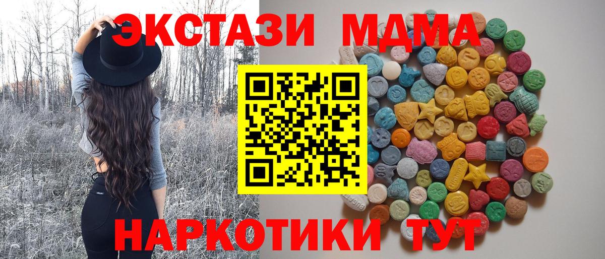 МДМА crystal Верхний Уфалей
