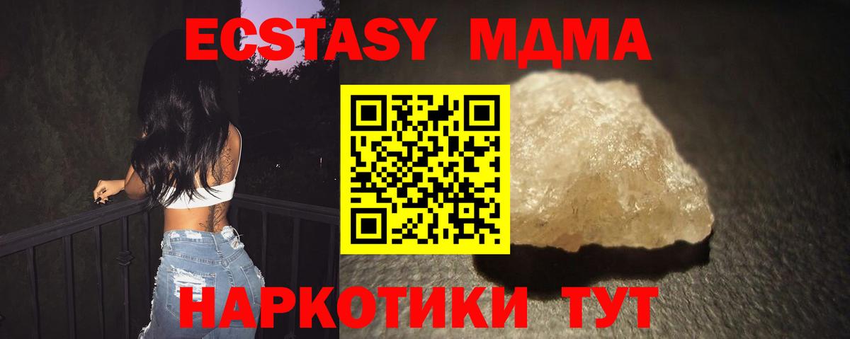 MDMA  МДМА Molly  MDMA молли  Вход с VPN  Верхний Уфалей 