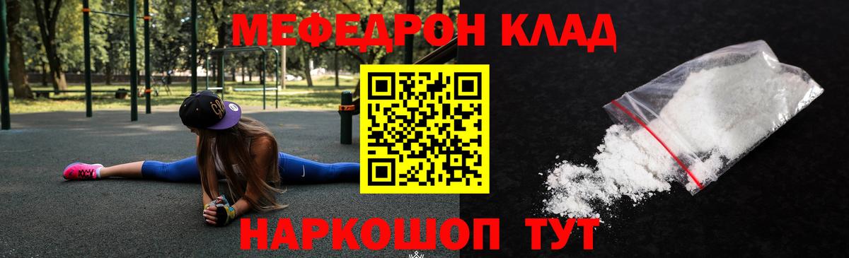 МЕФ  omg ссылки  Мефедрон мяу мяу  МЕФ  Верхний Уфалей  Вход с VPN  Мефедрон mephedrone 