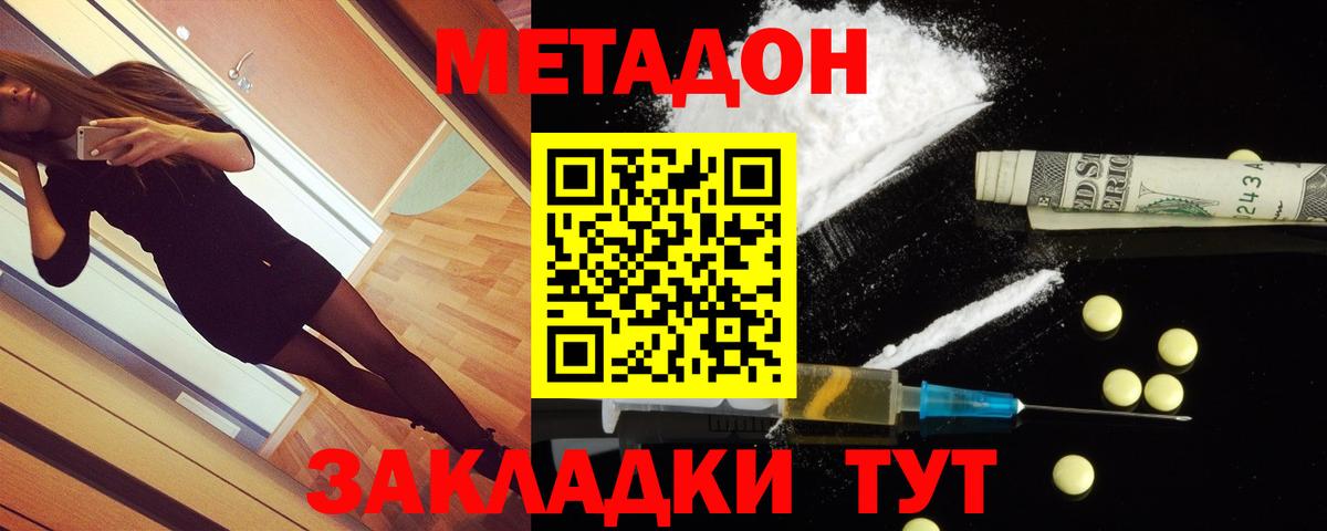 МЕТАДОН VHQ Верхний Уфалей