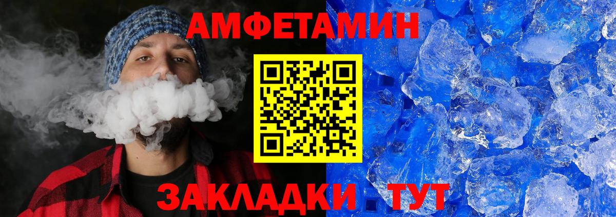 Первитин Methamphetamine  Вход с VPN  Верхний Уфалей 