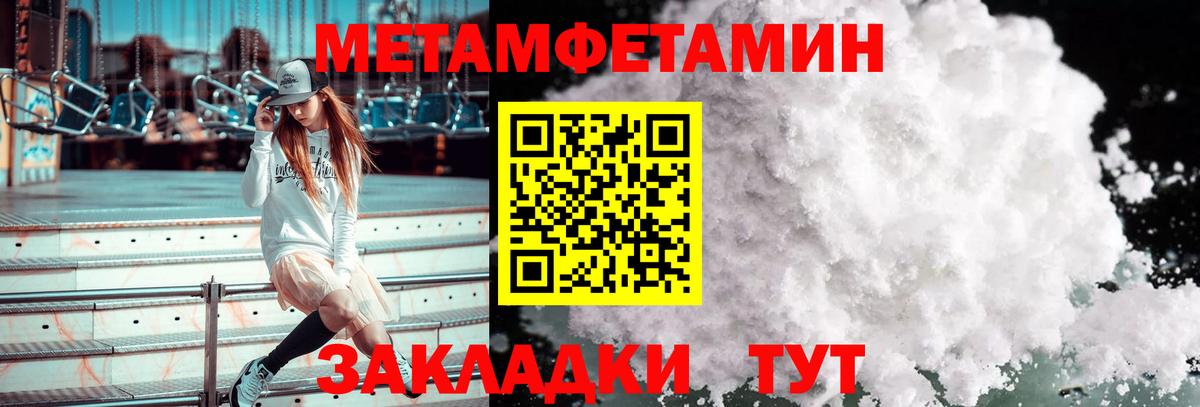 Метамфетамин Декстрометамфетамин 99.9% Верхний Уфалей
