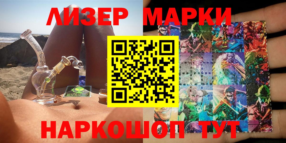 Марки NBOMe 1,5мг Верхний Уфалей