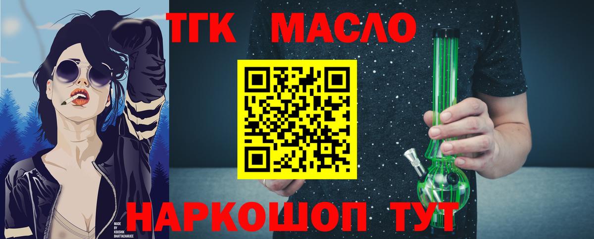 ТГК вейп с тгк Верхний Уфалей